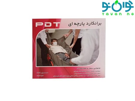 برانکارد پارچه ای PDT